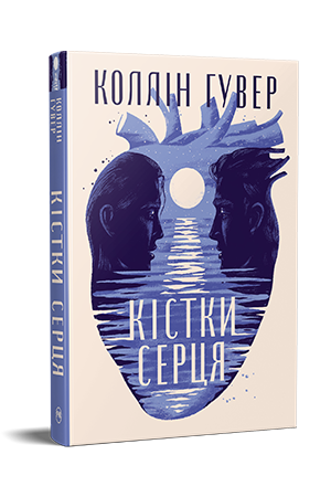 Кістки серця