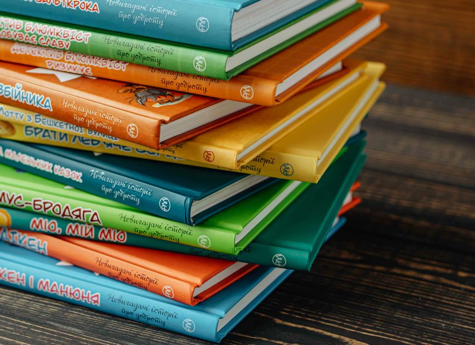 Добрі уроки Астрід Ліндґрен: книжкова серія Добрі уроки Астрід Ліндґрен: книжкова серія