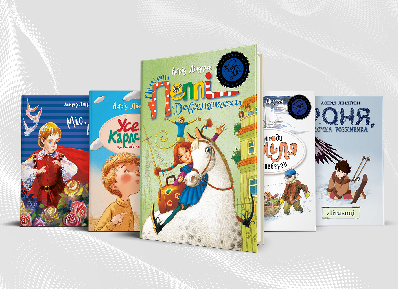 Найвідоміші екранізації книжок Астрід Ліндґрен Найвідоміші екранізації книжок Астрід Ліндґрен