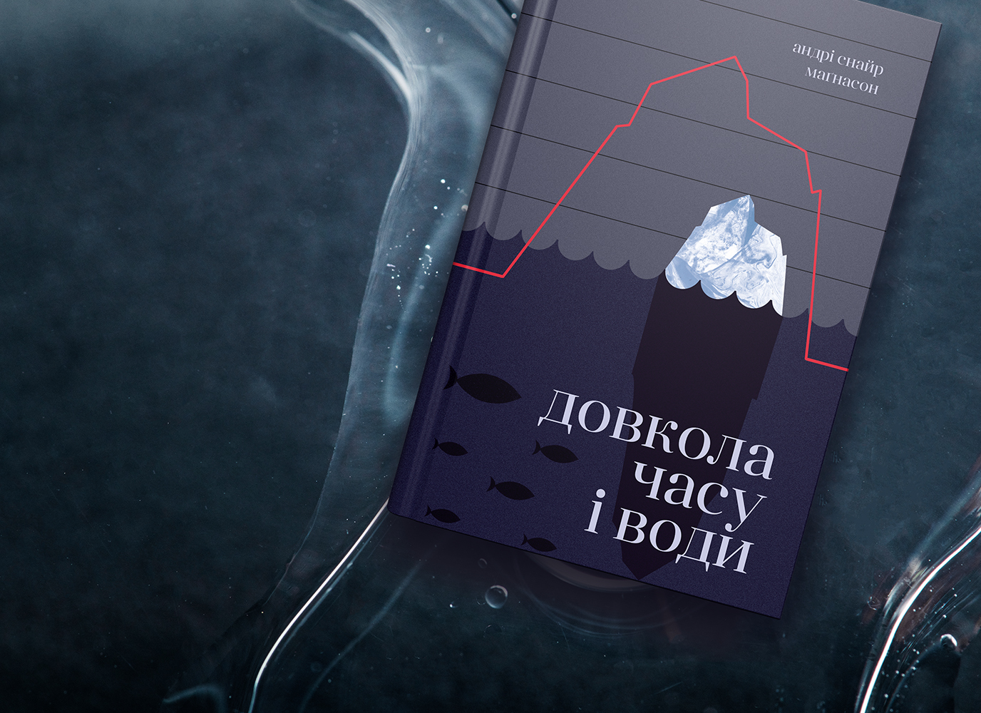 8 важливих нон-фікшн книжок 2021 року 8 важливих нон-фікшн книжок 2021 року