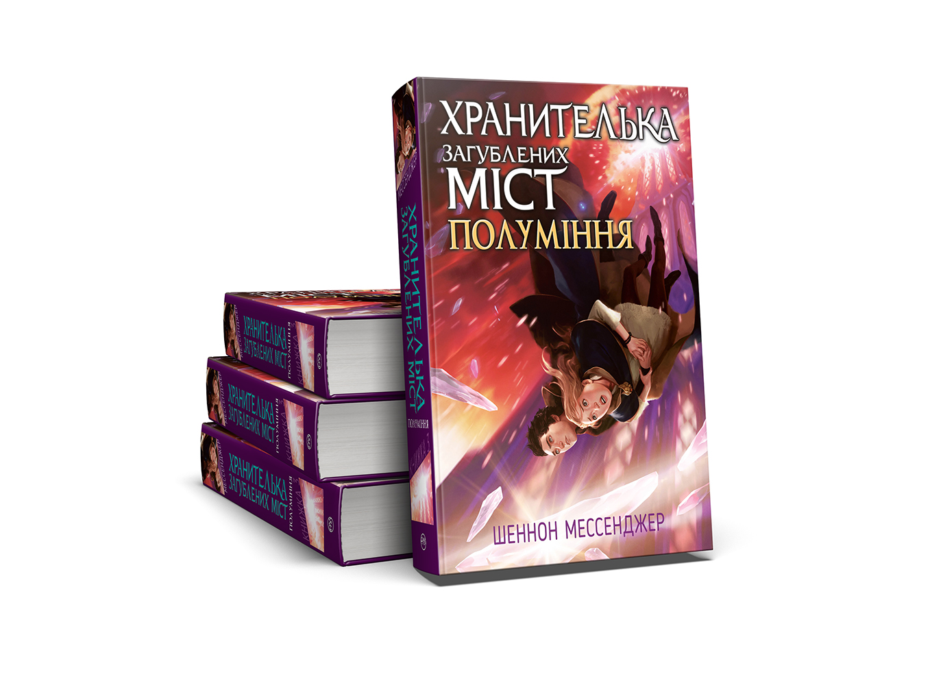 Цікаві факти про «Хранительку загублених міст» Цікаві факти про «Хранительку загублених міст»