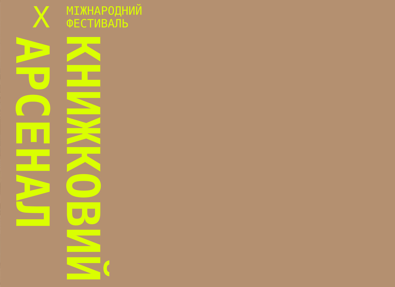 ТОП продажів «Рідної мови» на Книжковому Арсеналі ТОП продажів «Рідної мови» на Книжковому Арсеналі