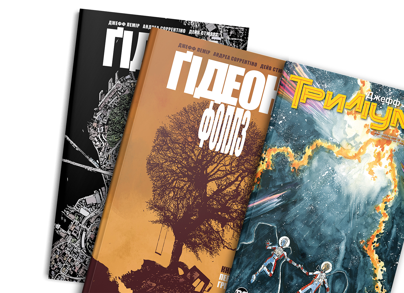 Світи Джеффа Леміра: космічний «Триліум» та моторошний «Ґідеон Фоллз»