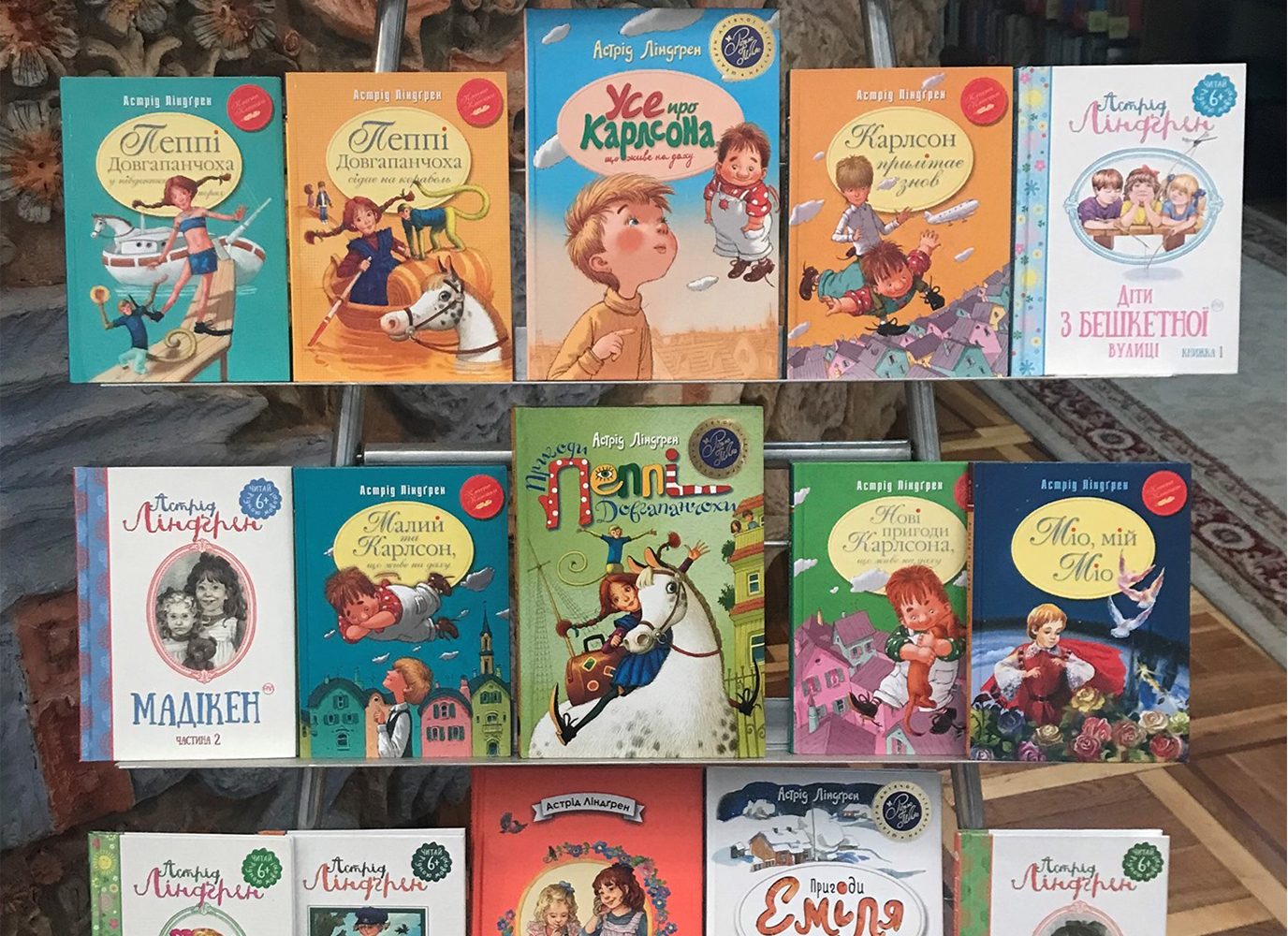 Книжки Астрід Ліндґрен для Національної бібліотеки Книжки Астрід Ліндґрен для Національної бібліотеки