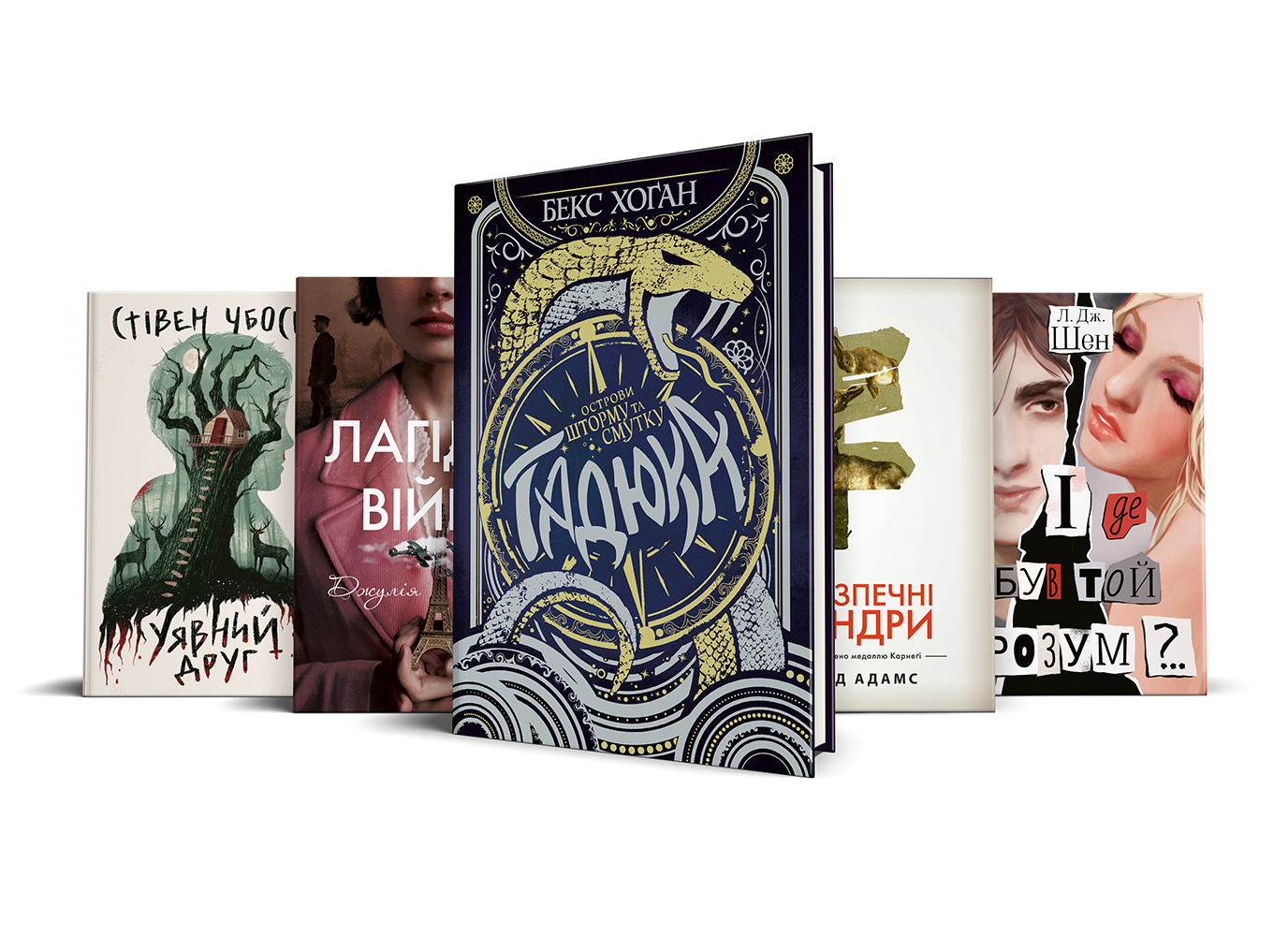 Такі молоді: романи про перше кохання та перші самостійні кроки Такі молоді: романи про перше кохання та перші самостійні кроки