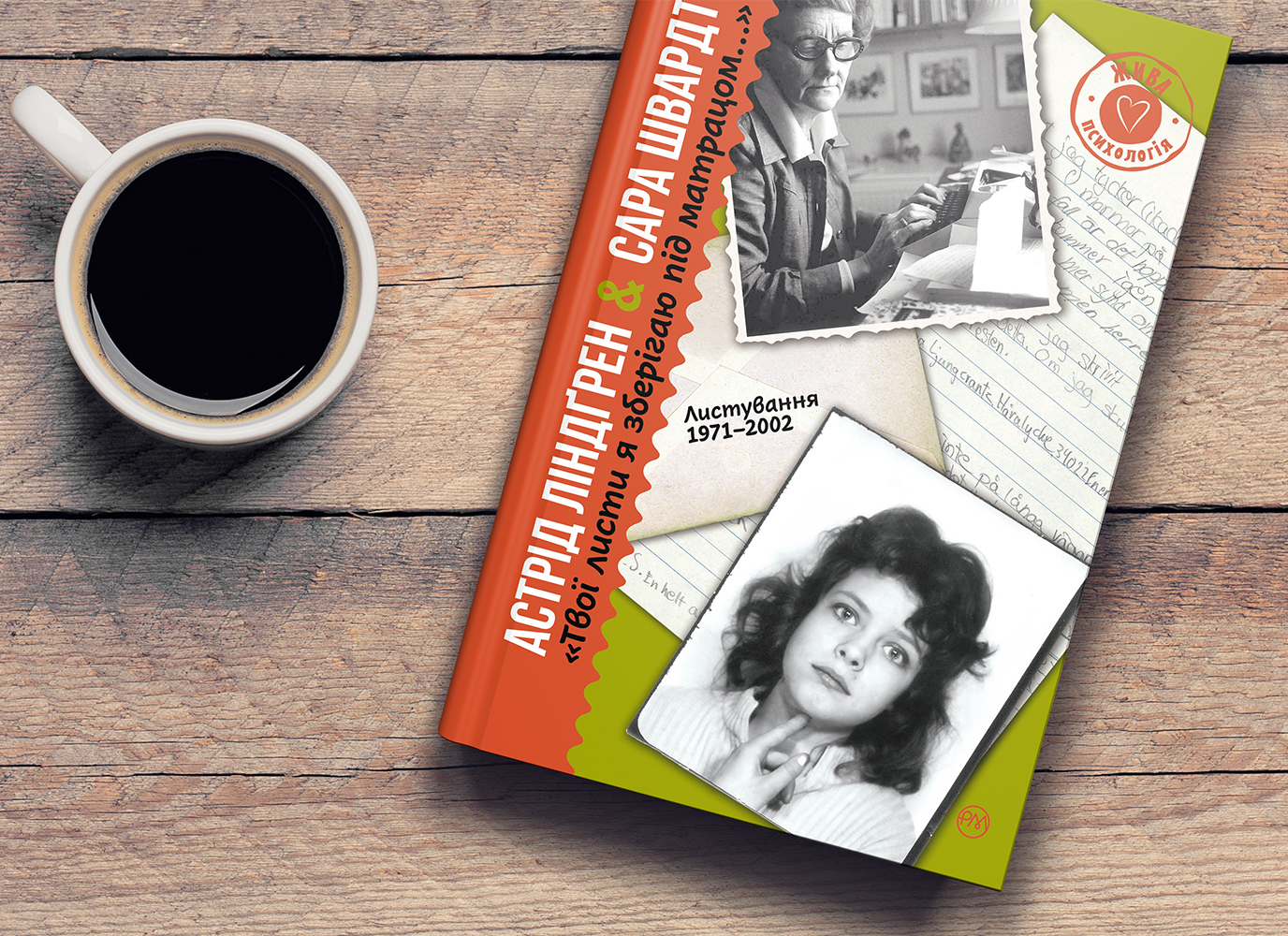 День пам'яті Астрід Ліндґрен День пам'яті Астрід Ліндґрен