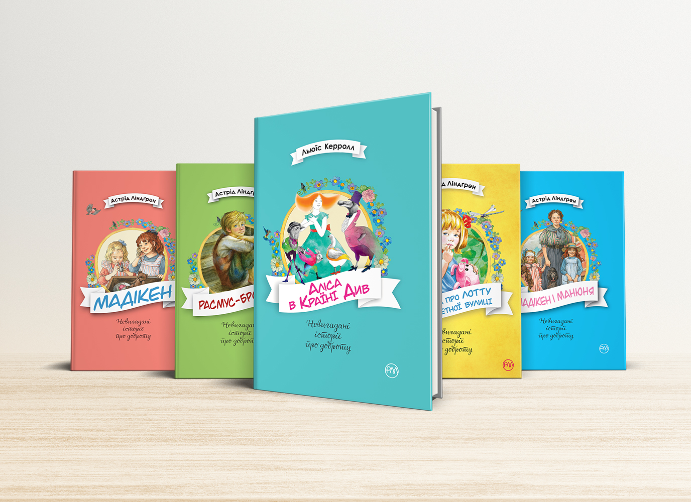 5 дитячих книжок, сповнених добра 5 дитячих книжок, сповнених добра