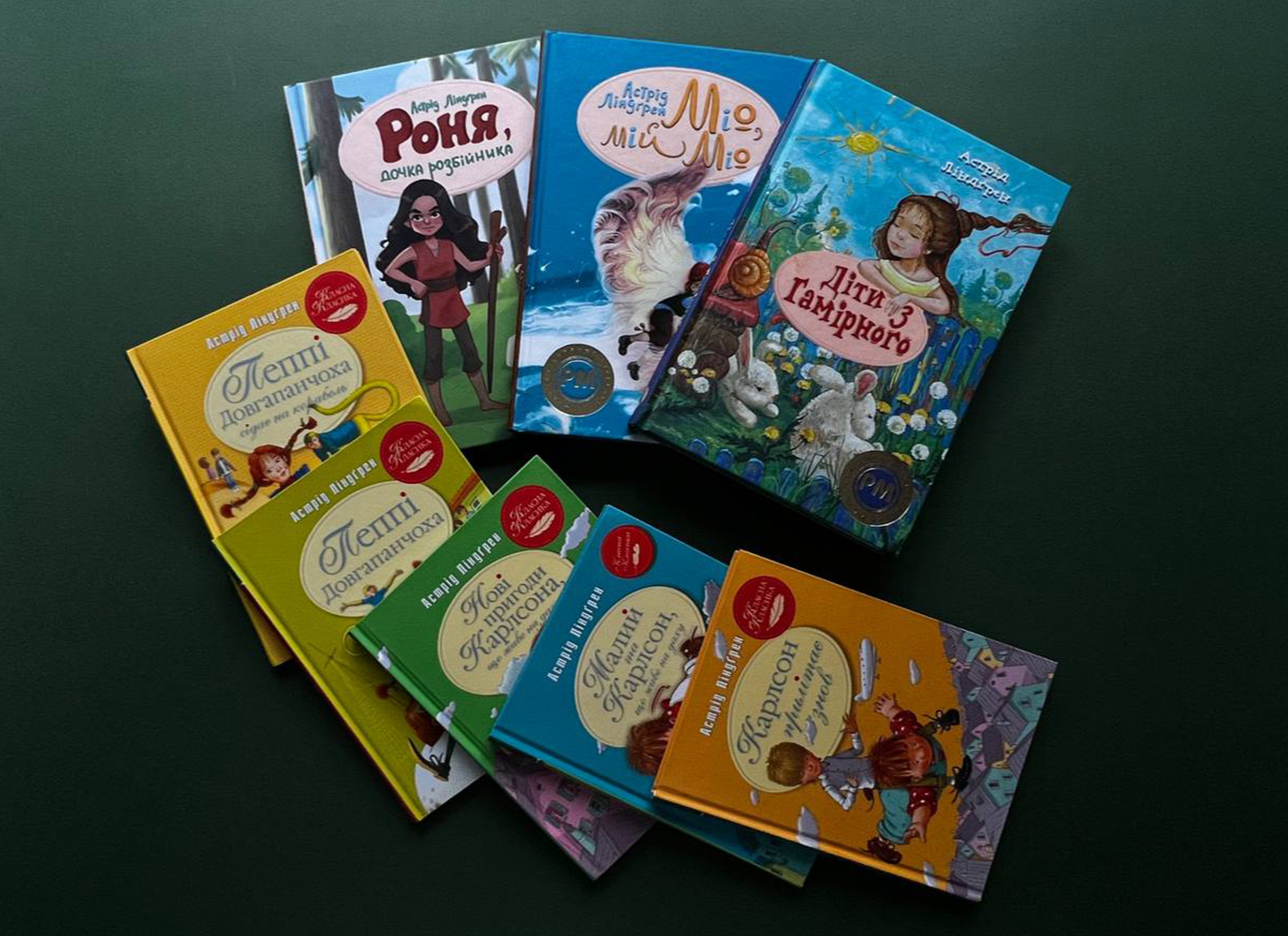 Улюблені книжки Астрід Ліндґрен. Розповідають мами-блогерки