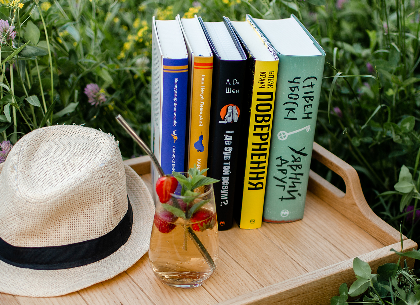 Книжки як коктейлі: добірка читання, яке освіжає