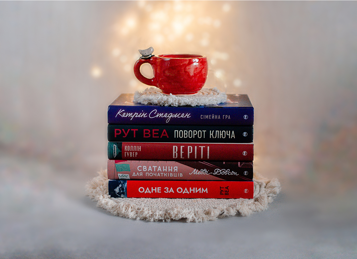 Добірка: книжки як гарячі напої Добірка: книжки як гарячі напої