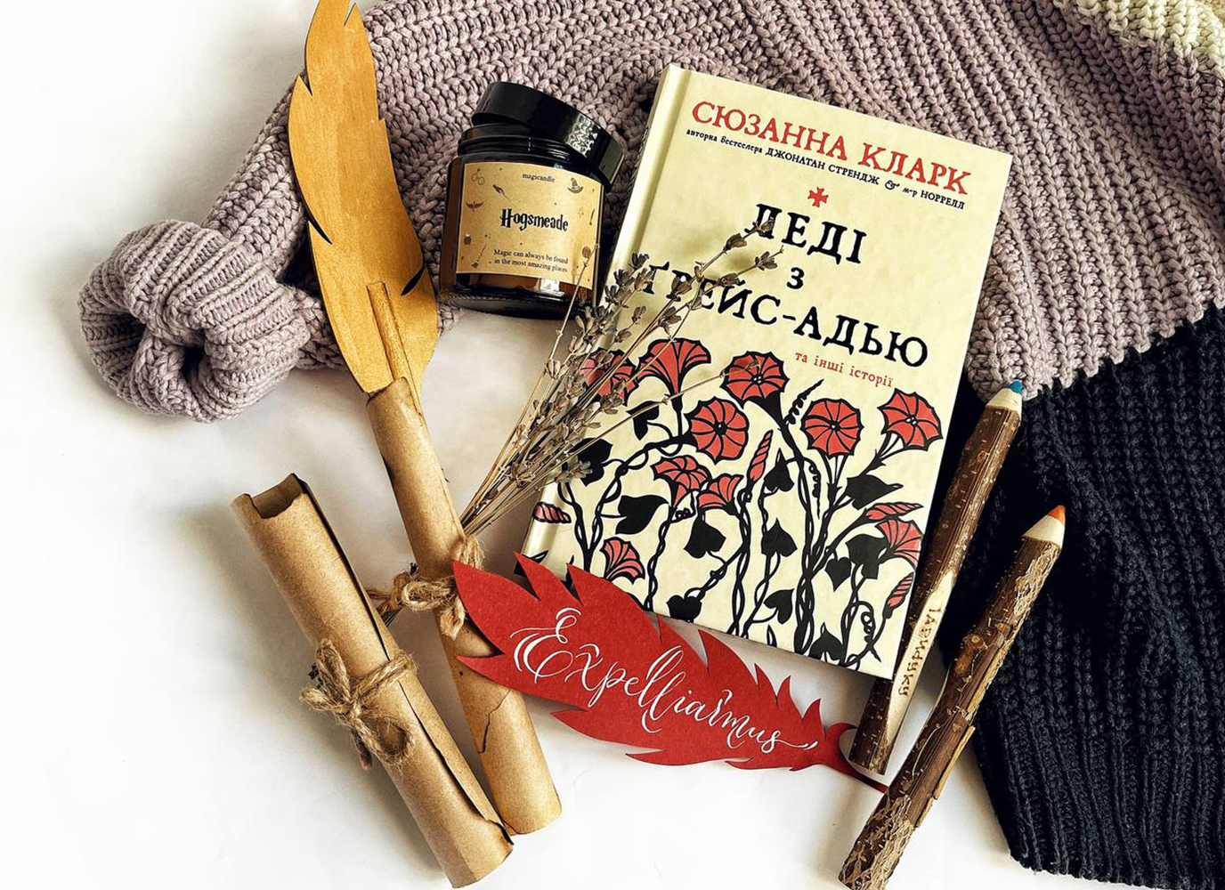 Самозакоханий священник, королева Шотландії та Стрейндж із Королем Круком: про що «Леді з Ґрейс-Адью та інші історії»