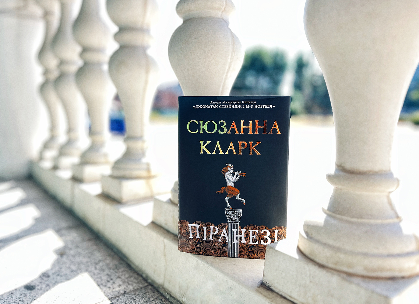 Світ — це Будинок, з якого не вийти: рецензія на «Піранезі»