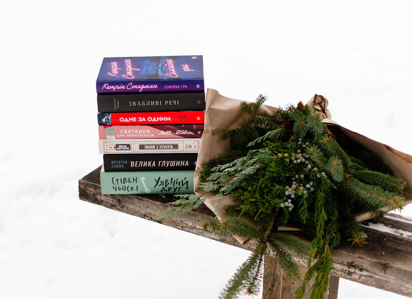 Книжки, в яких сніжить Книжки, в яких сніжить