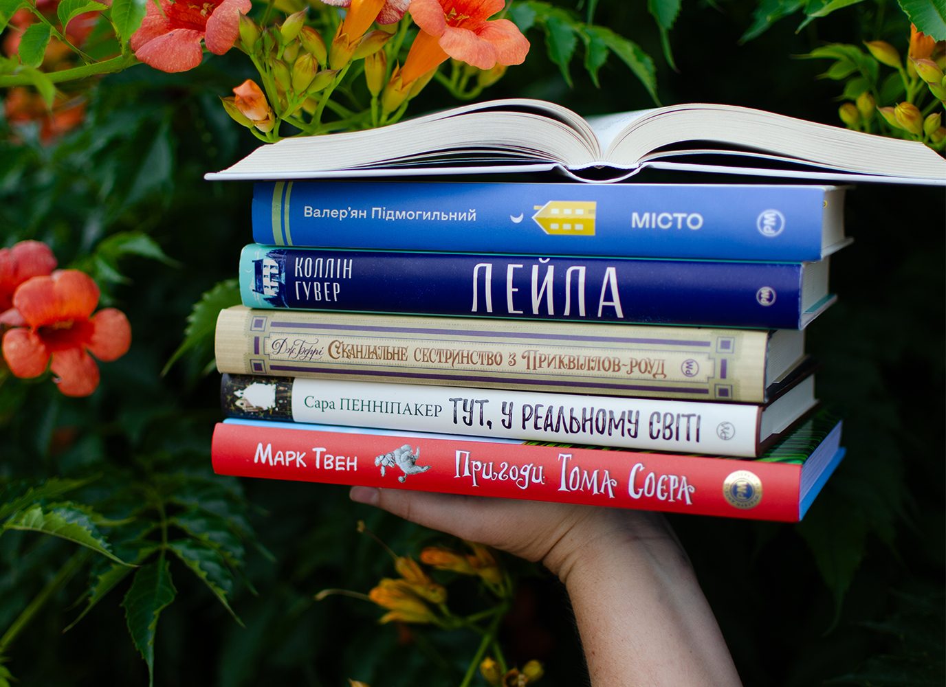 Ідеальна літня книжка: знайдіть свою Ідеальна літня книжка: знайдіть свою