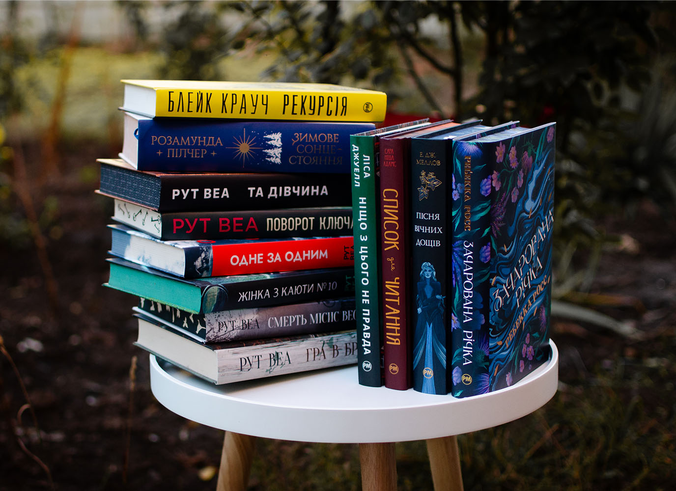 Книжки, які виведуть з «нечитуна». Версія наших читачів. Частина ІІ Книжки, які виведуть з «нечитуна». Версія наших читачів. Частина ІІ