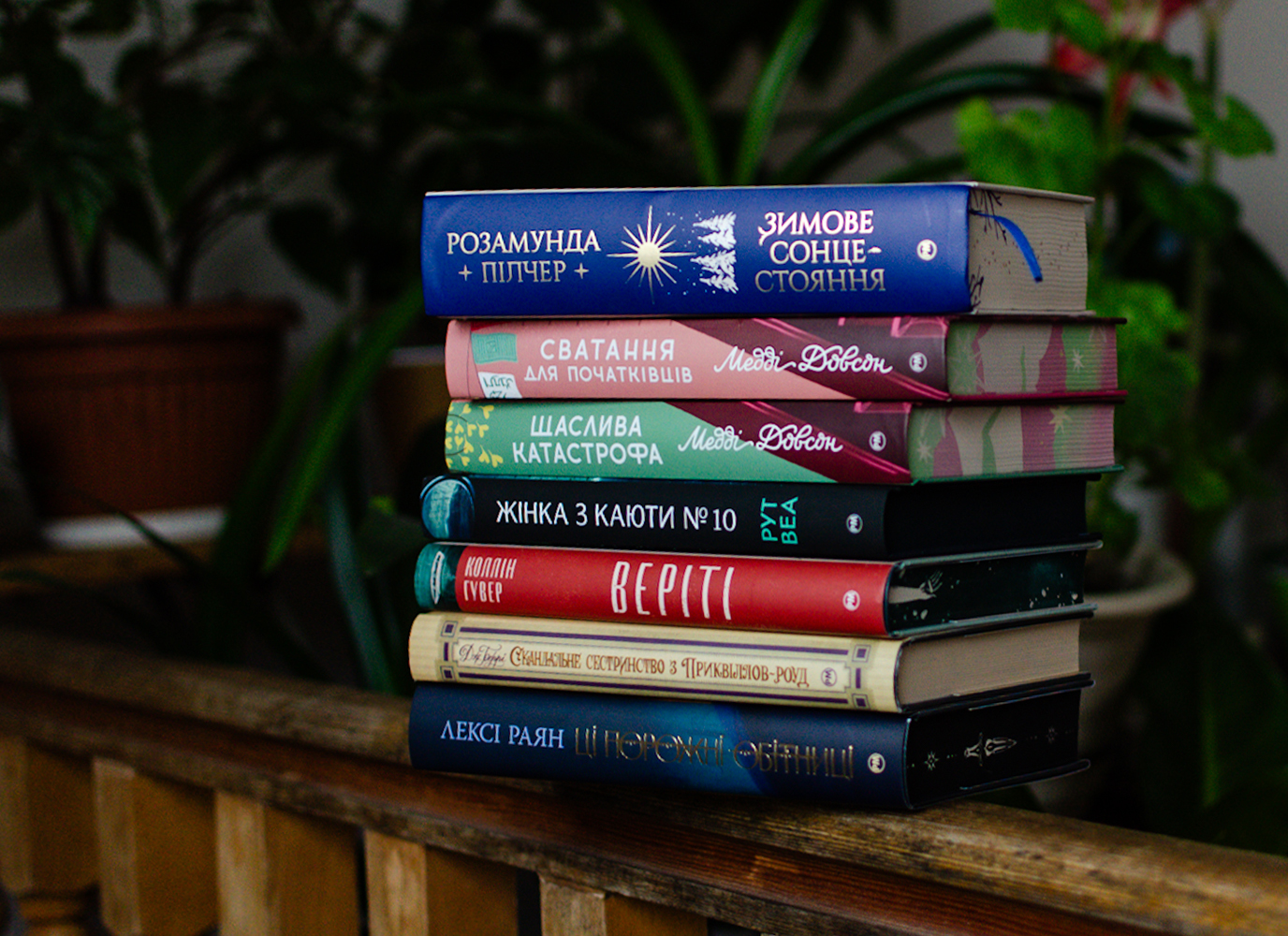 Книжки, які ідеально пасують до кожного місяця. Частина ІІ Книжки, які ідеально пасують до кожного місяця. Частина ІІ