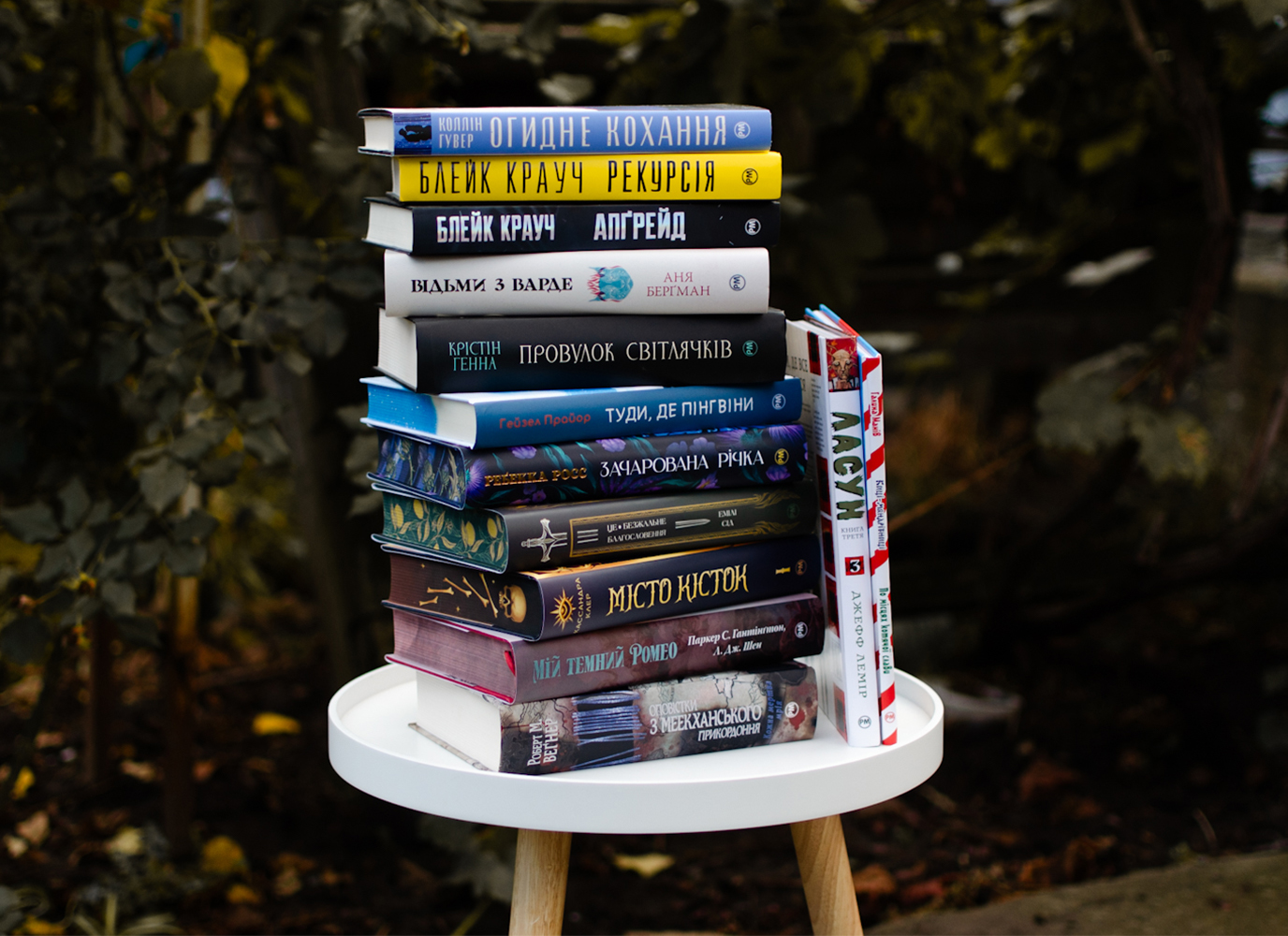 Новинки серпня та вересня Видавництва «РМ» Новинки серпня та вересня Видавництва «РМ»