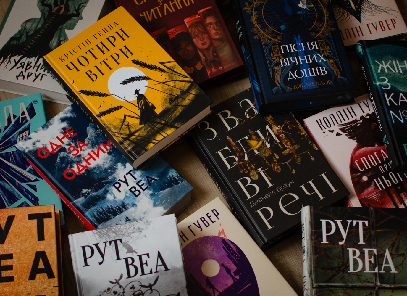 Книжки, які наші читачі планують читати восени Книжки, які наші читачі планують читати восени