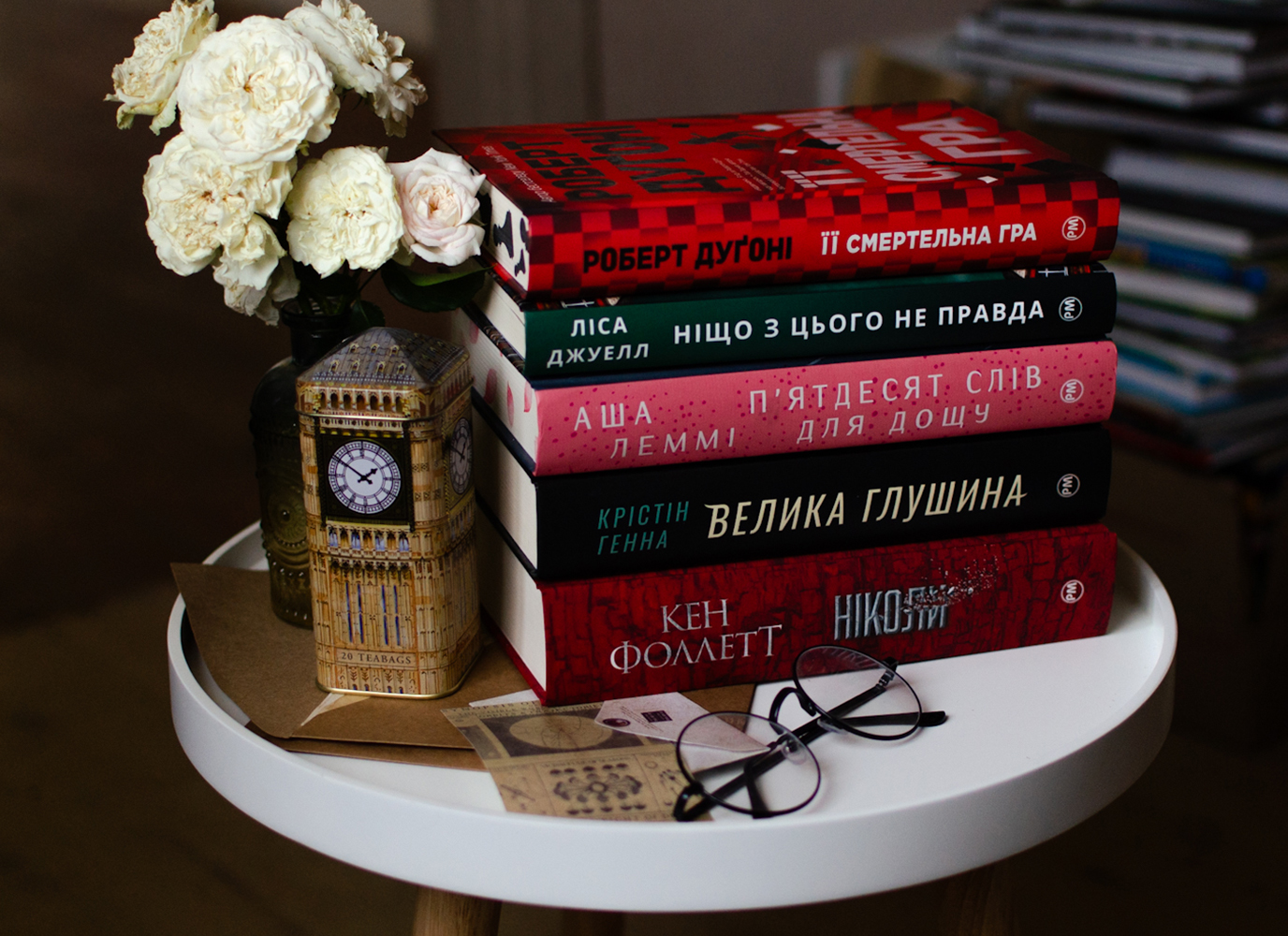 Запрошуємо у мандрівку з книжками. Частина ІІ