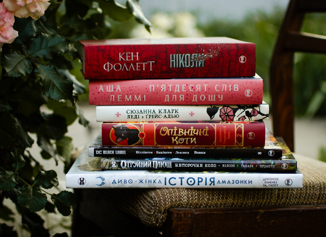 Новинки червня Видавництва «РМ» Новинки червня Видавництва «РМ»