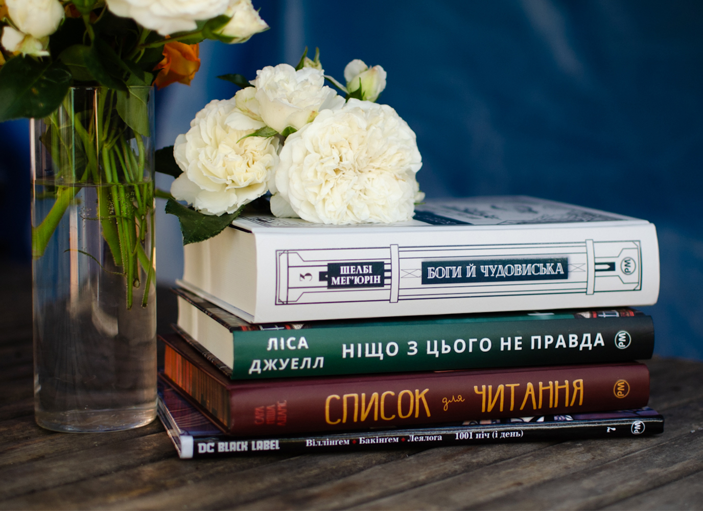 Новинки травня Видавництва «РМ»