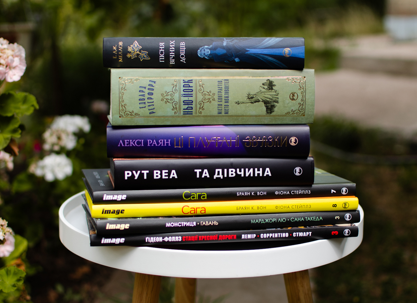 Новинки липня Видавництва «РМ» Новинки липня Видавництва «РМ»