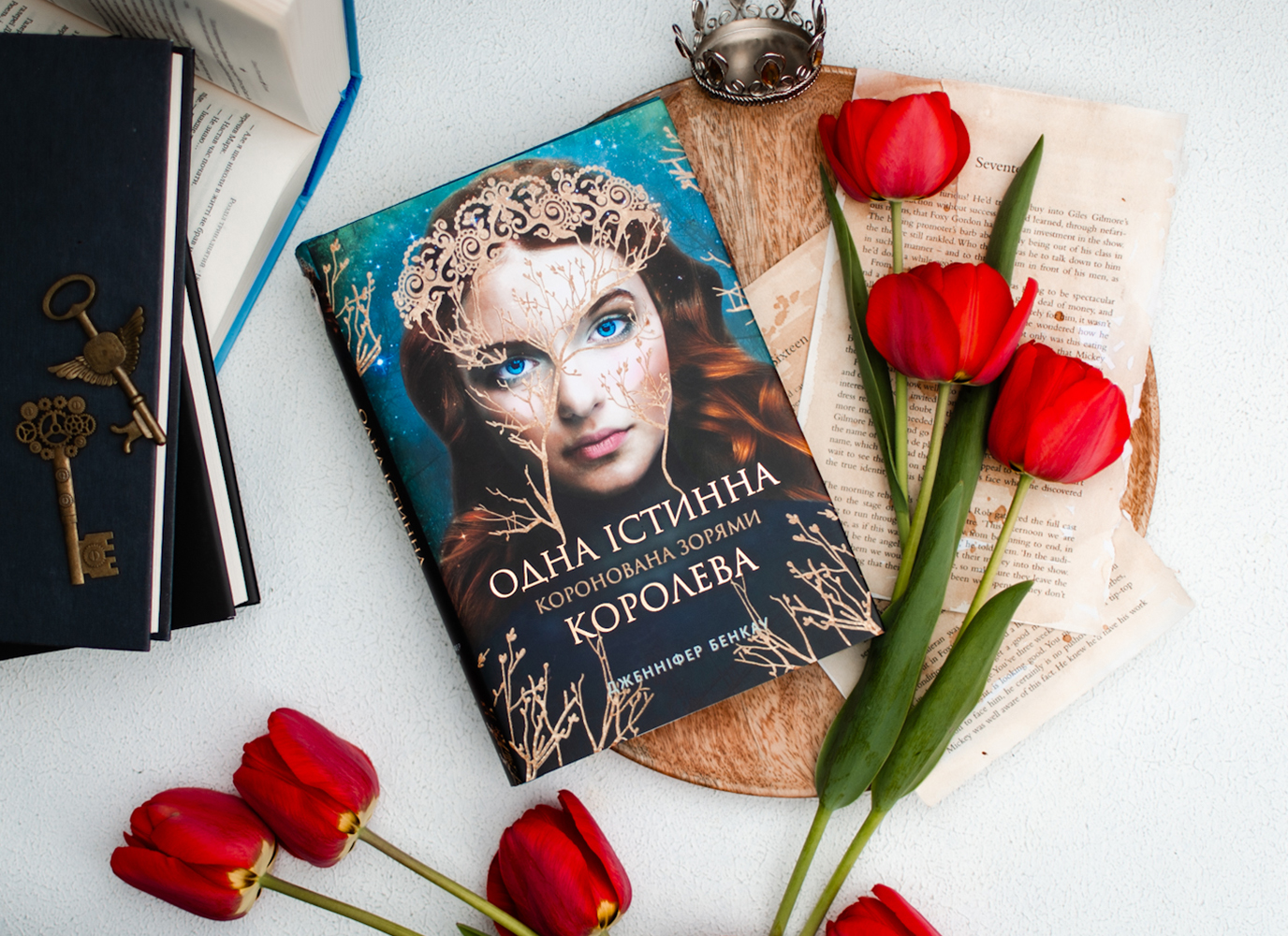 Уривок з фентезі «Одна істинна королева. Коронована зорями» Дженніфер Бенкау