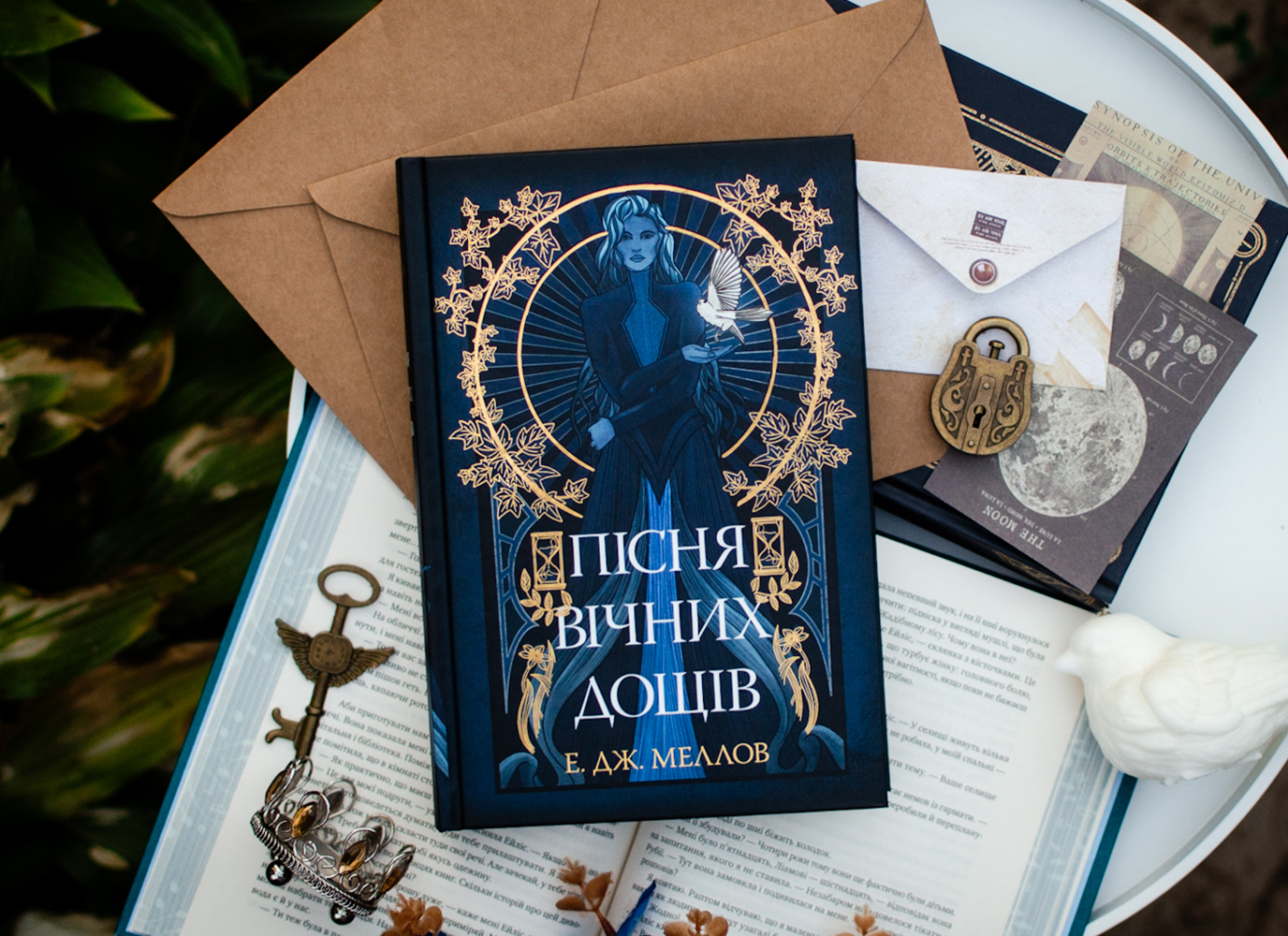 Післямова до фентезі «Мусаї. Книга 1. Пісня вічних дощів» Е.Дж. Меллов Післямова до фентезі «Мусаї. Книга 1. Пісня вічних дощів» Е.Дж. Меллов