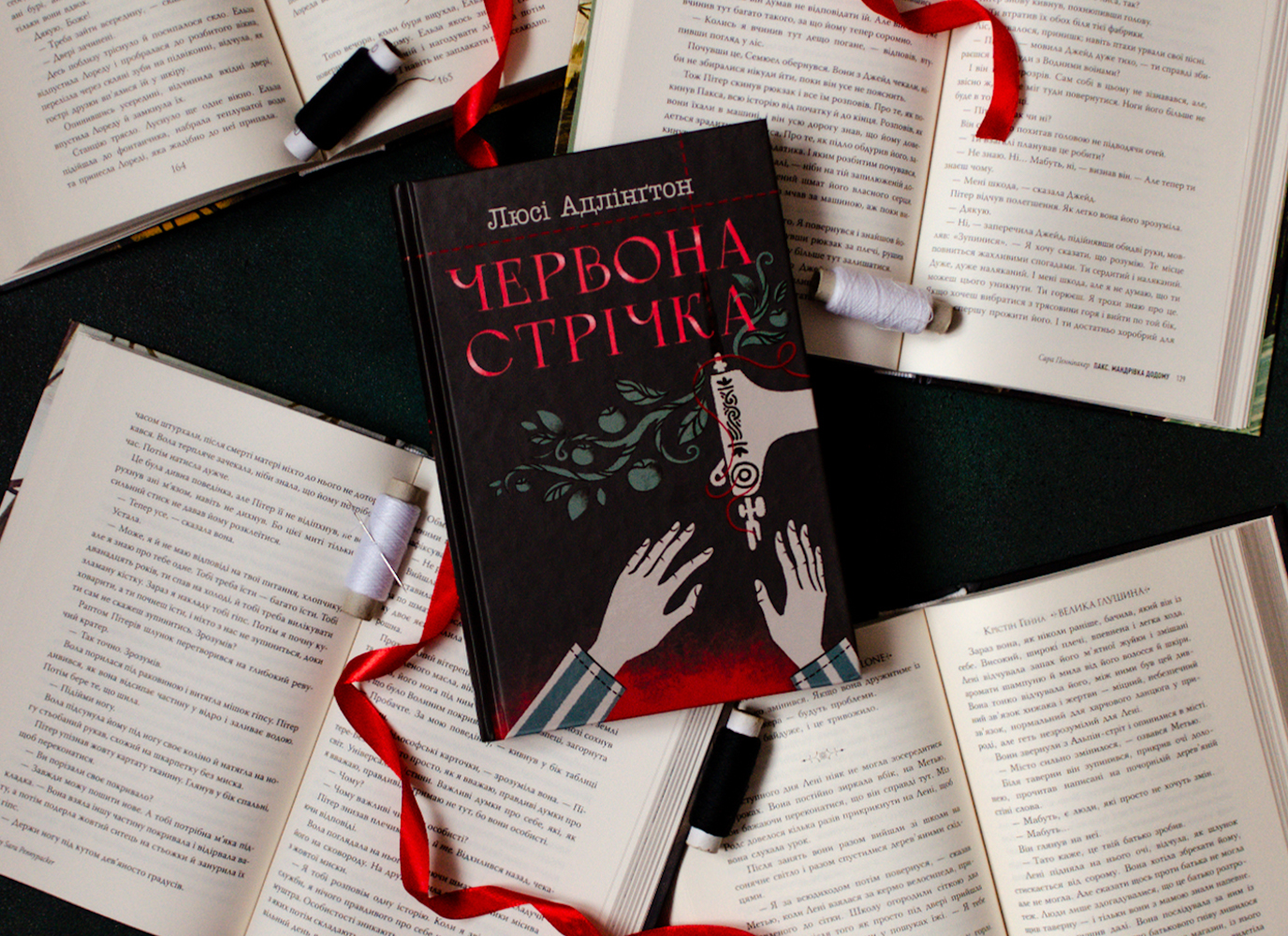 Уривок з історичного роману «Червона стрічка» Люсі Адлінґтон