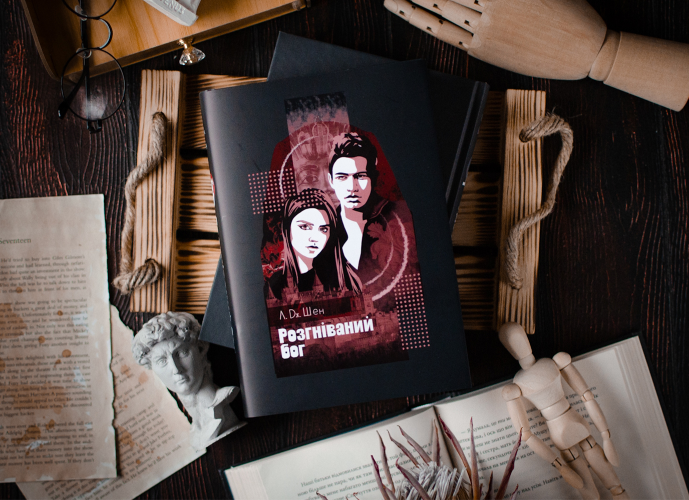 Уривок з романтичної історії «Розгніваний бог» Л.Дж. Шен