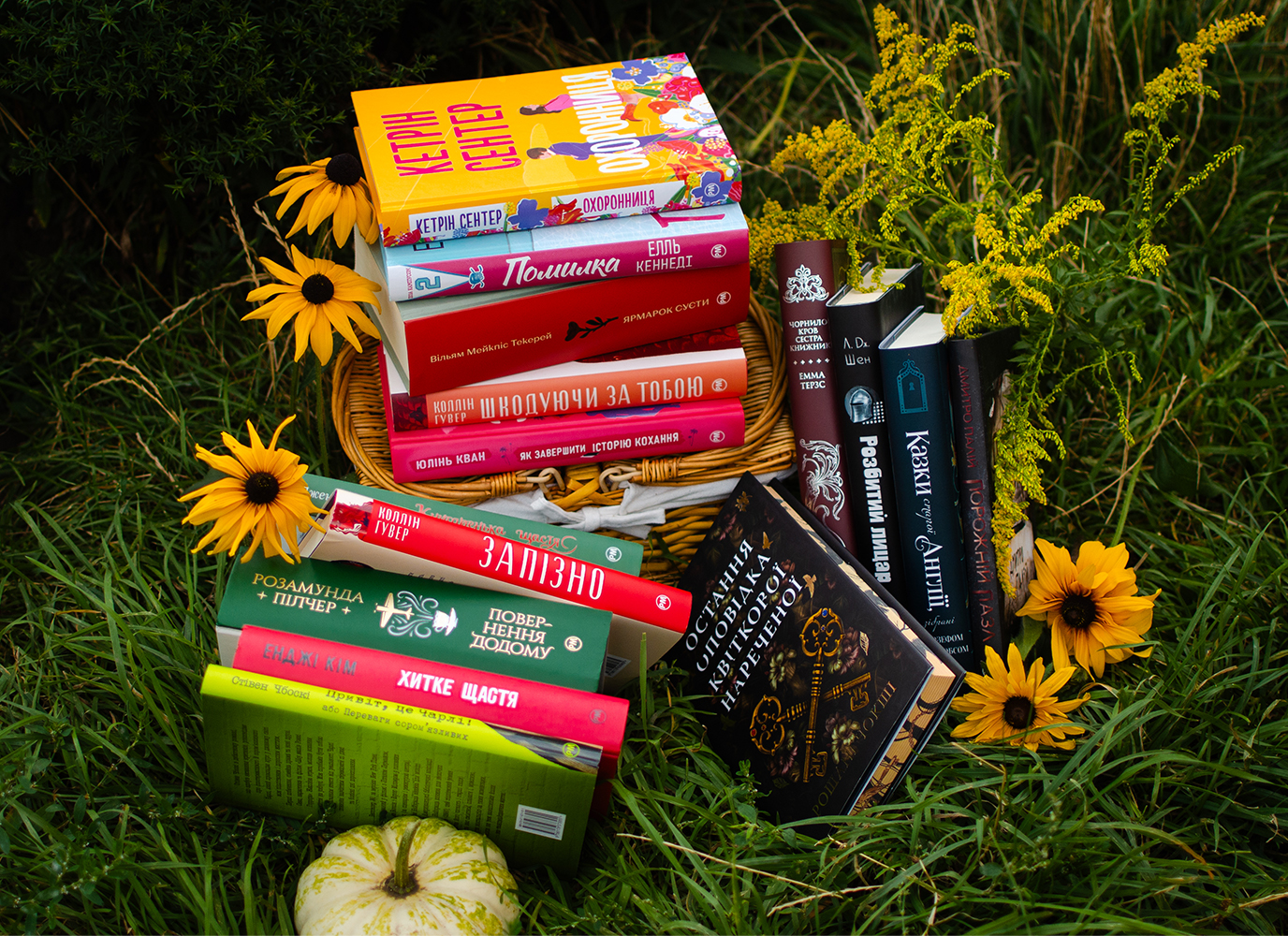 Книжки, які ми радимо прочитати восени