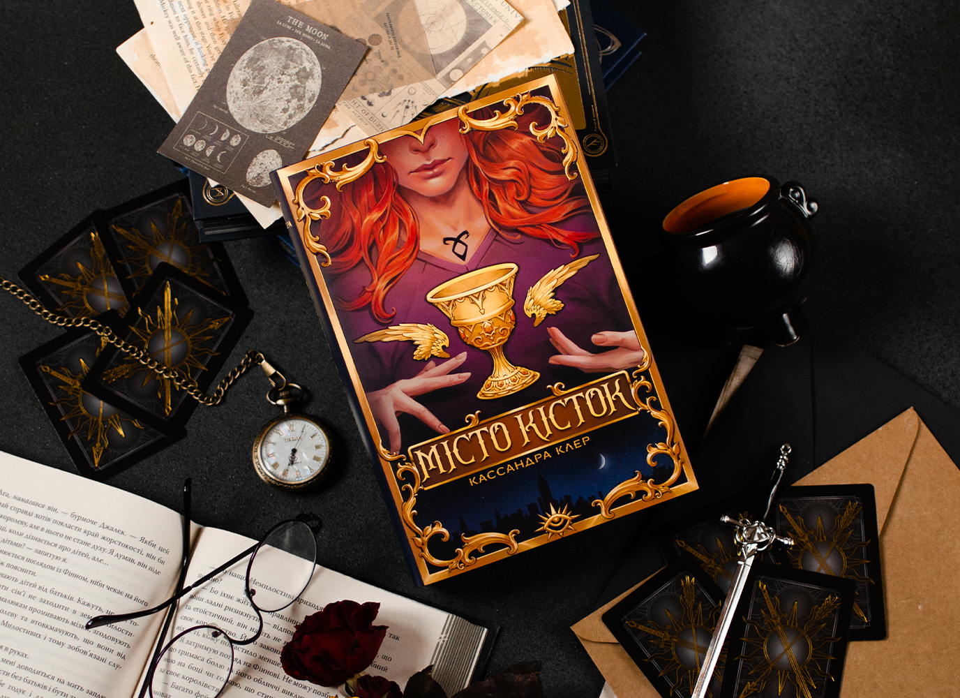 Уривок з фентезі «Місто Кісток» Кассандри Клер Уривок з фентезі «Місто Кісток» Кассандри Клер