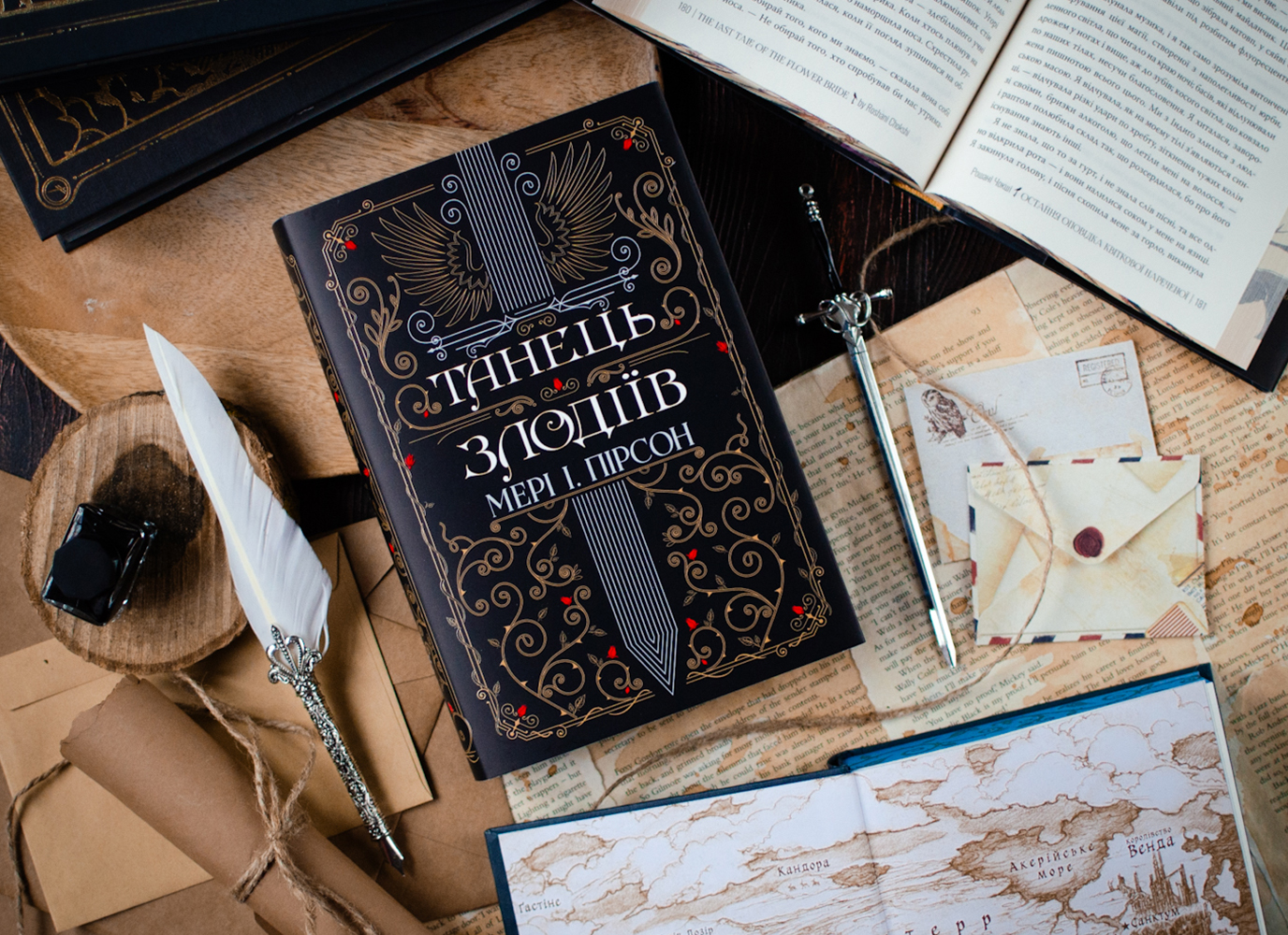 Уривок з пригодницького фентезі «Танець злодіїв» Мері І. Пірсон