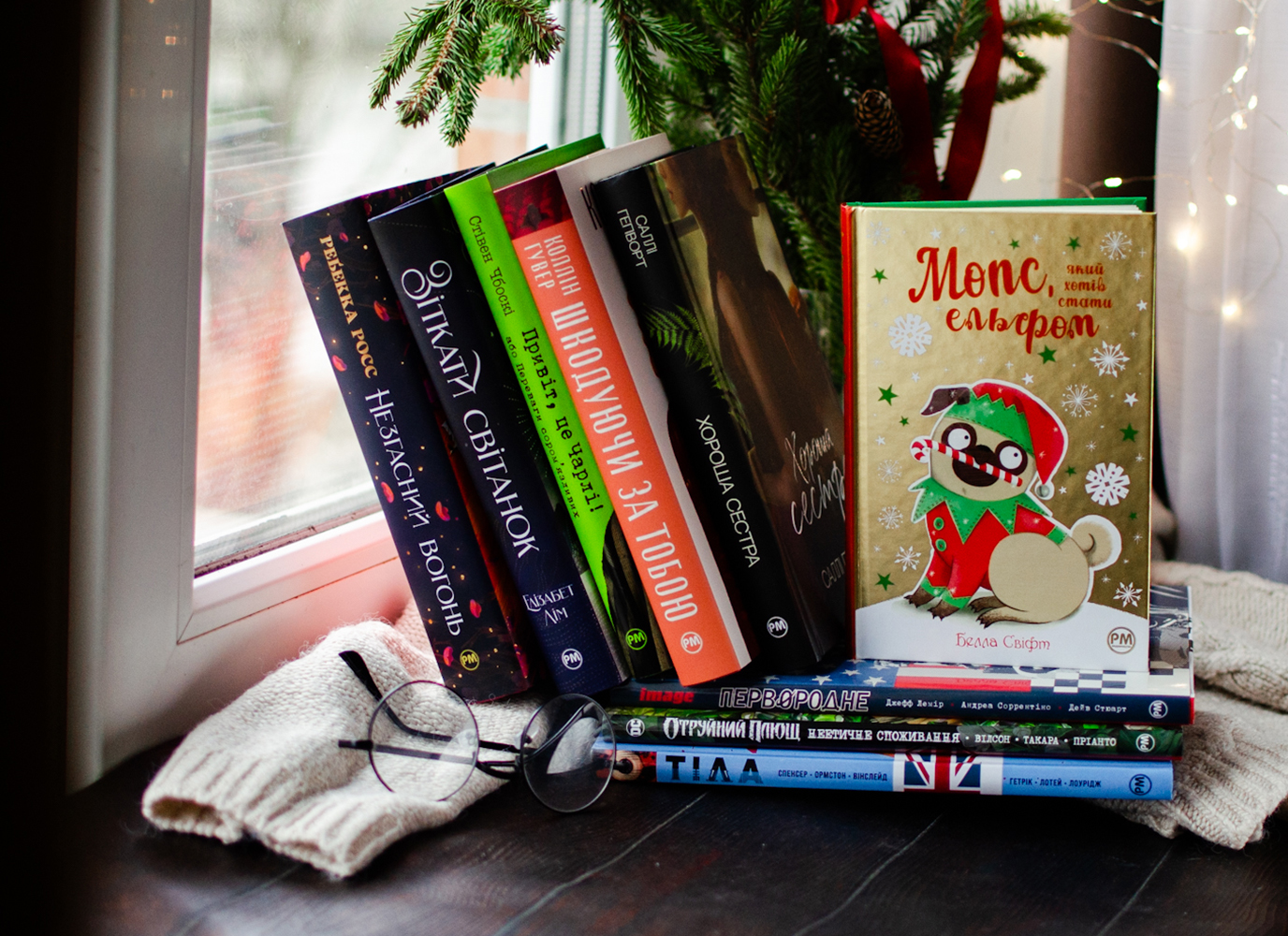 Новинки грудня Видавництва «РМ»