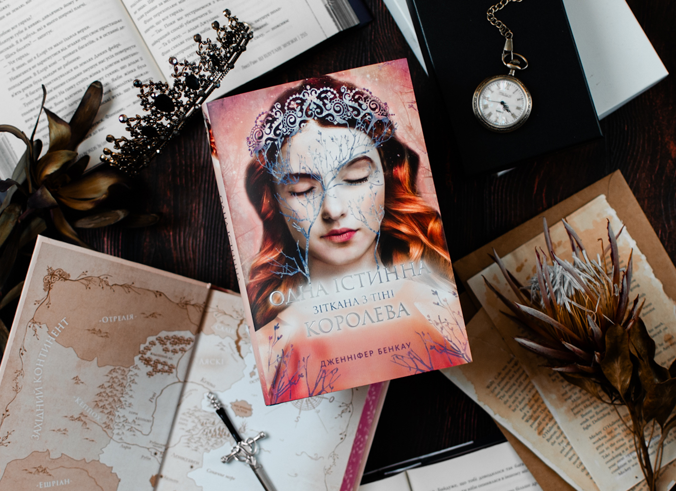 Уривок з фентезі «Одна істинна королева. Зіткана з тіні» Дженніфер Бенкау