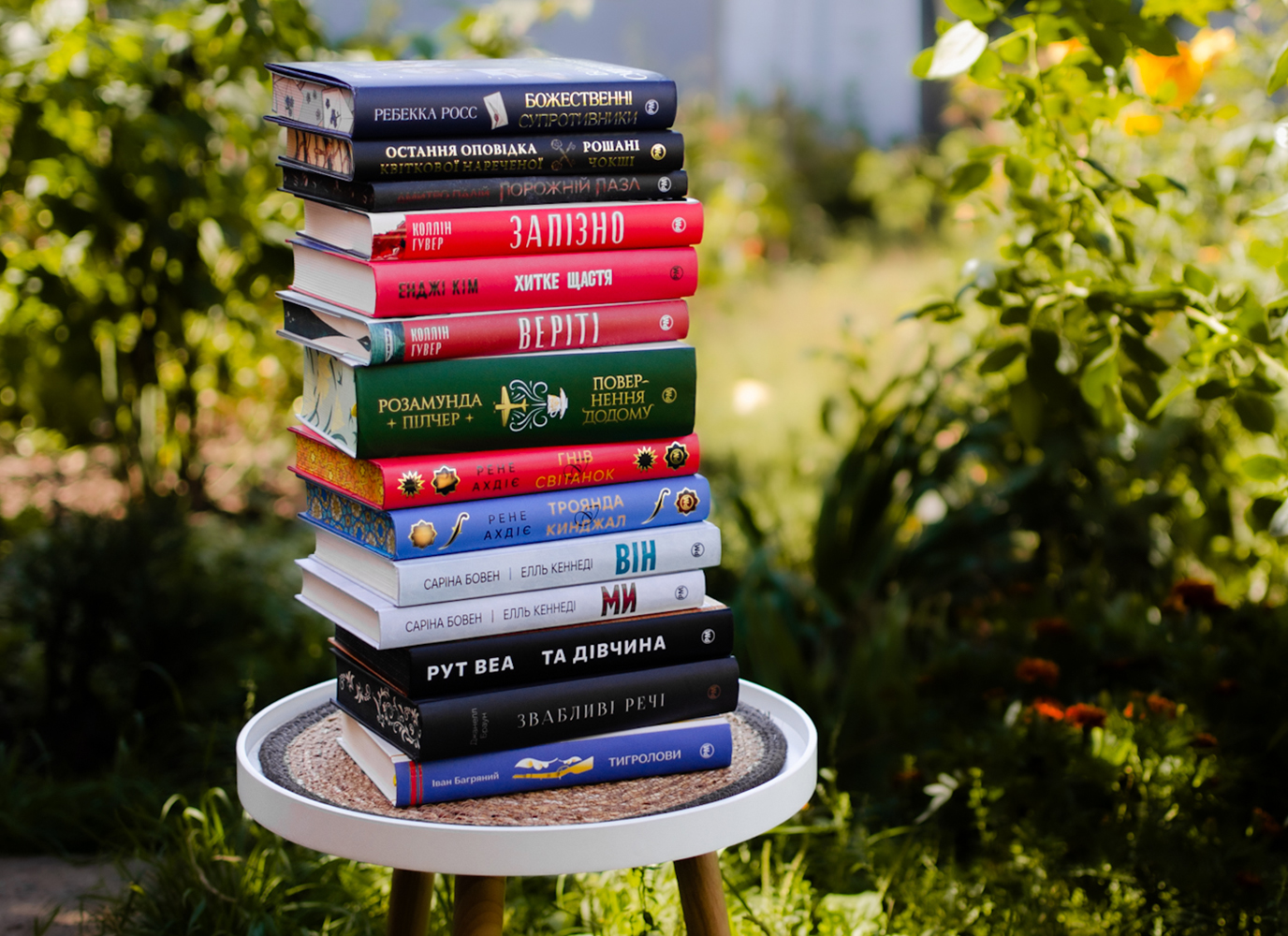 Книжки, якими наші читачі планують розпочати читацьку осінь