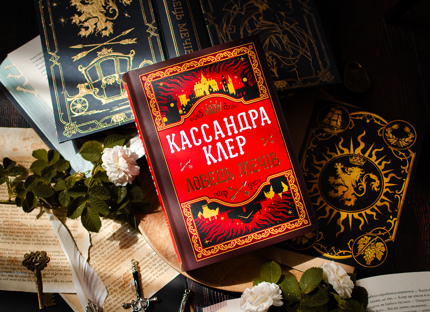 Уривок з фентезі «Ловець Мечів» Кассандри Клер