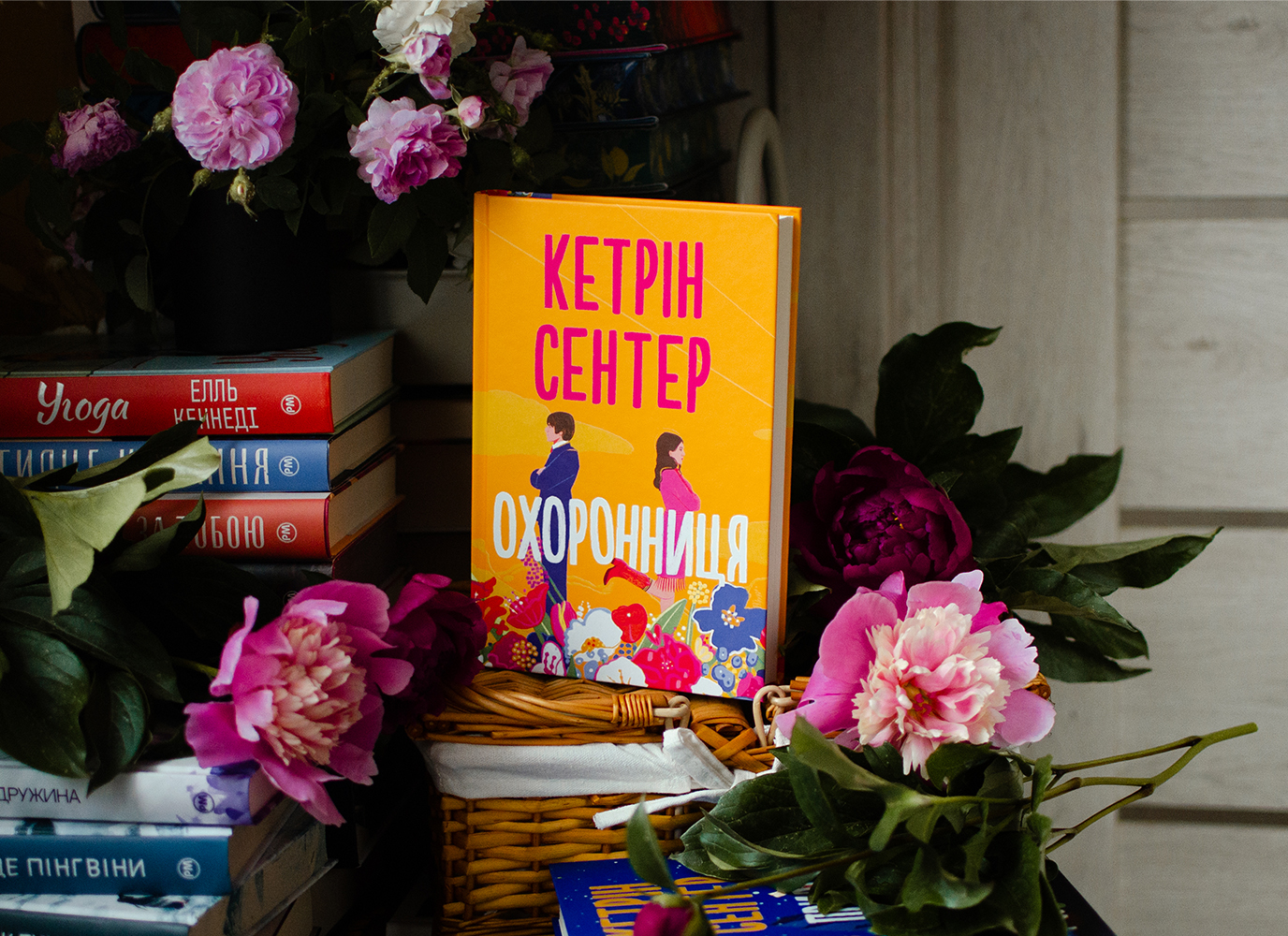 Уривок з романтичної комедії «Охоронниця» Кетрін Сентер Уривок з романтичної комедії «Охоронниця» Кетрін Сентер