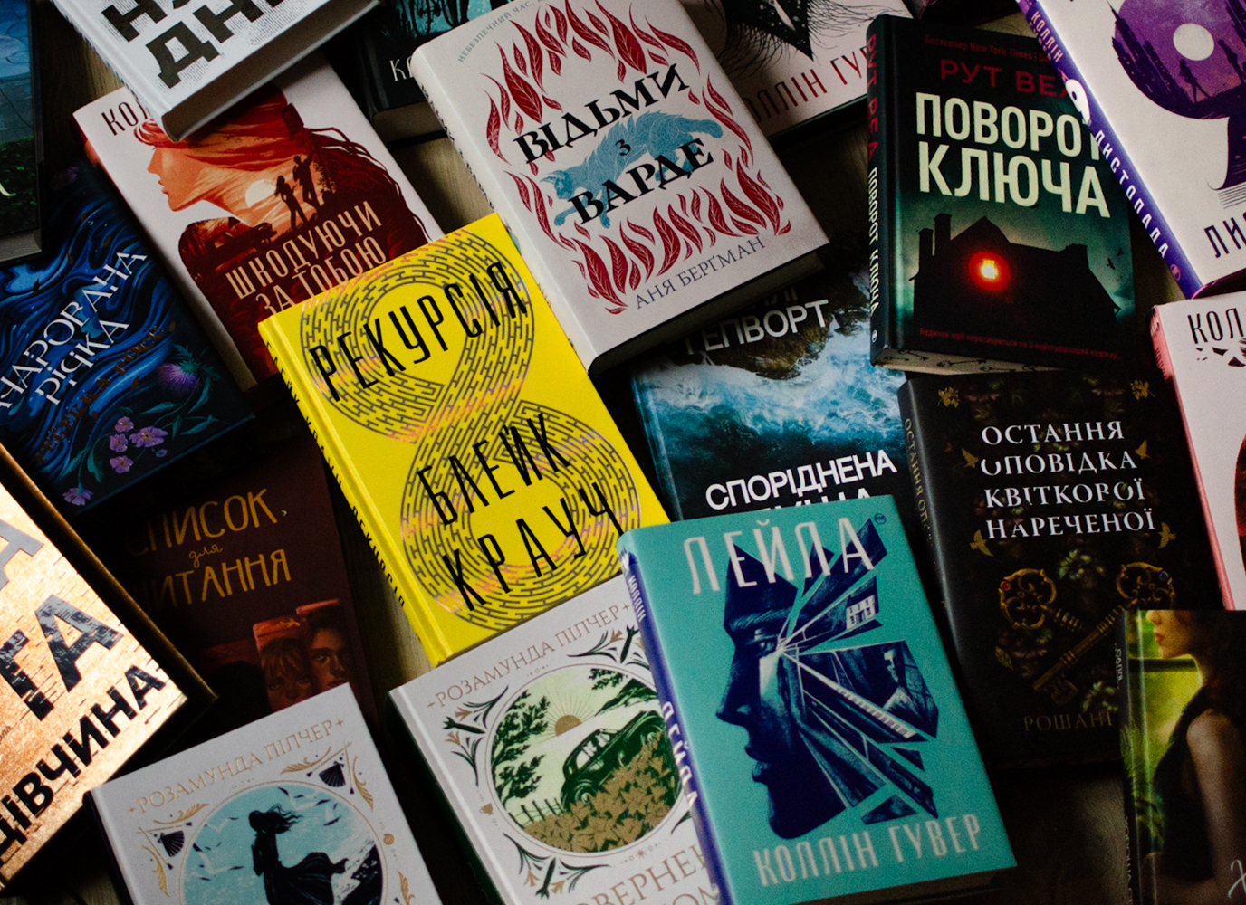 Книжки для спільних читань та обговорень. Версія наших читачів