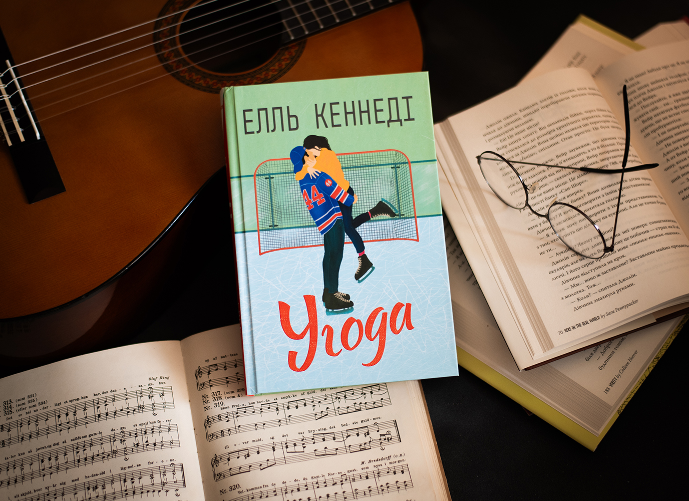 Уривок з романтичної історії «Угода» Елль Кеннеді