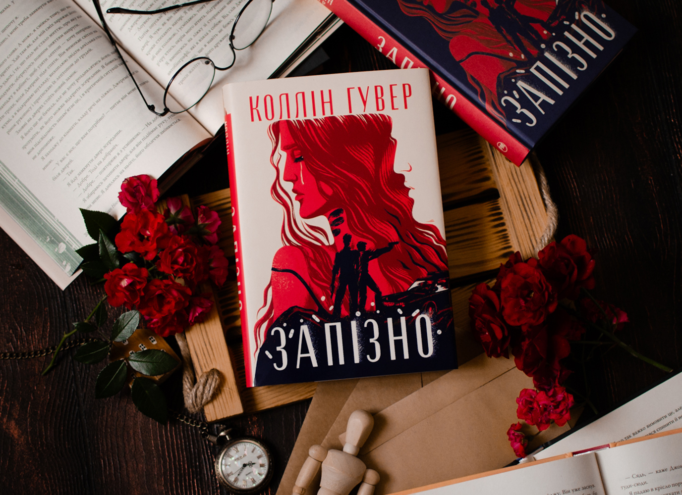 Уривок з романтичного трилера «Запізно» Коллін Гувер