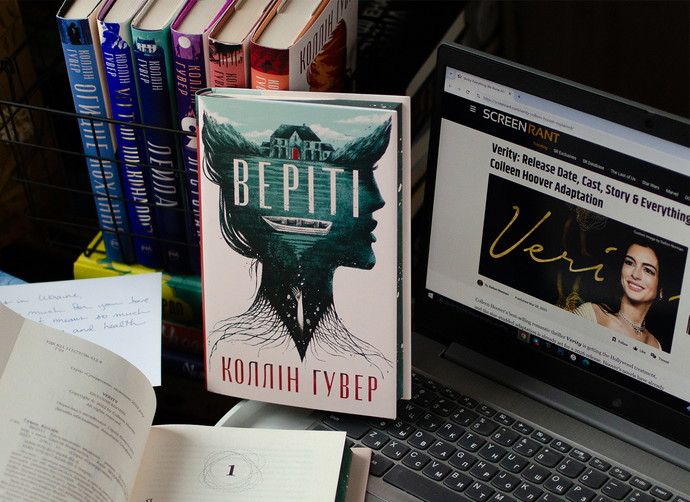 Екранізація атмосферного трилера «Веріті» Коллін Гувер: що про неї відомо Екранізація атмосферного трилера «Веріті» Коллін Гувер: що про неї відомо