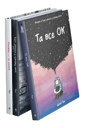 Комплект з трьох коміксів Деббі Тан Комплект з трьох коміксів Деббі Тан