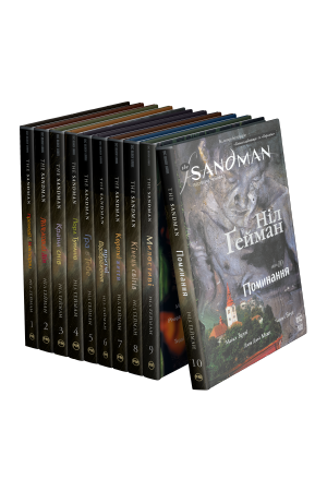 Комплект з усіх коміксів серії «The Sandman. Пісочний чоловік» Ніла Ґеймана Комплект з усіх коміксів серії «The Sandman. Пісочний чоловік» Ніла Ґеймана