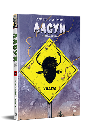 Ласун. Книга 2 Ласун. Книга 2