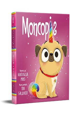 Мопсоріг Мопсоріг