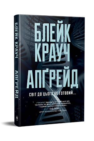 Апґрейд Апґрейд