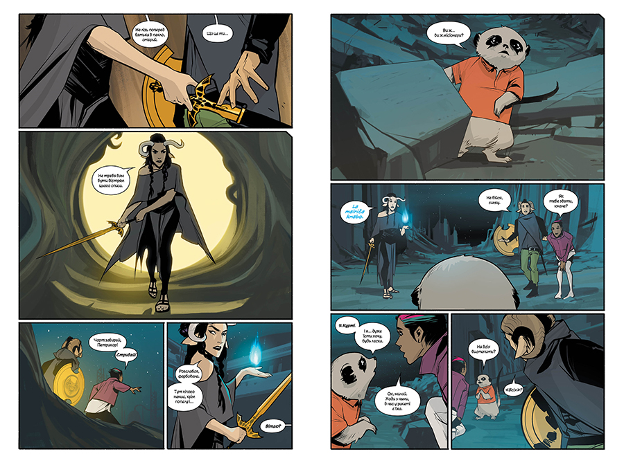 Сага. Книга 7