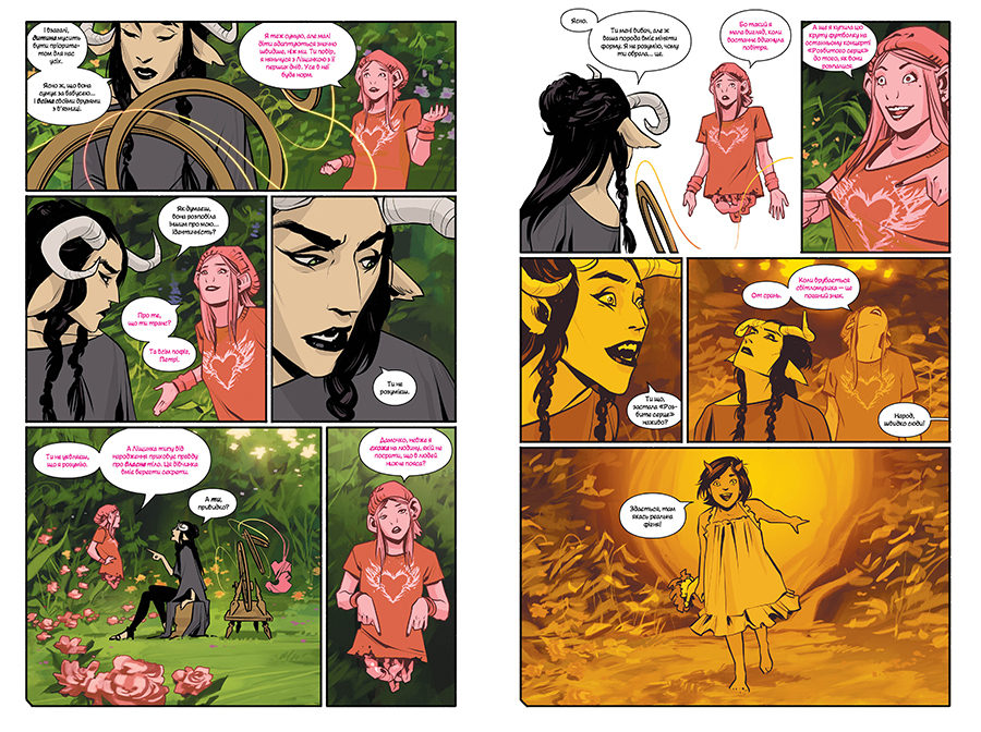 Сага. Книга 7