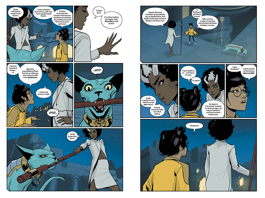 Сага. Книга 7